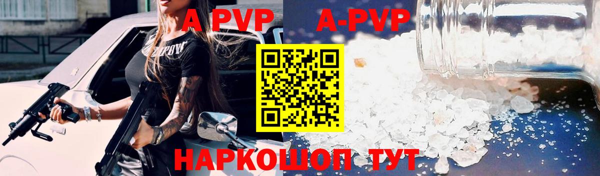 Alpha PVP Crystall Троицк