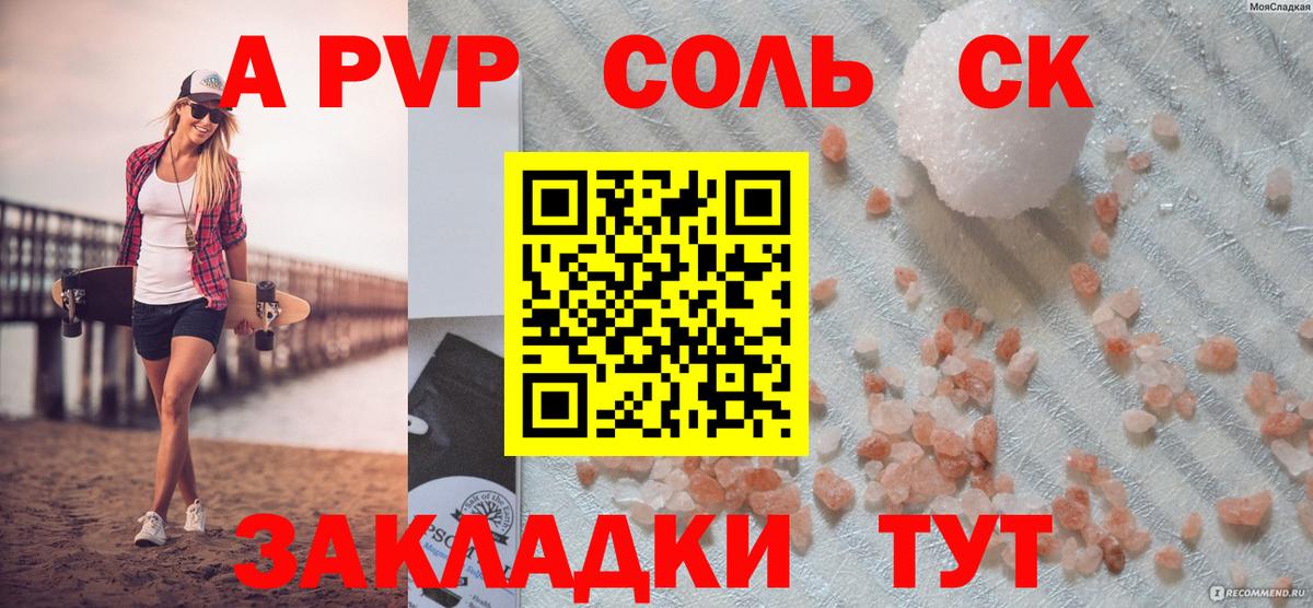 A PVP VHQ  Вход с VPN  Alfa_PVP СК КРИС  Троицк 