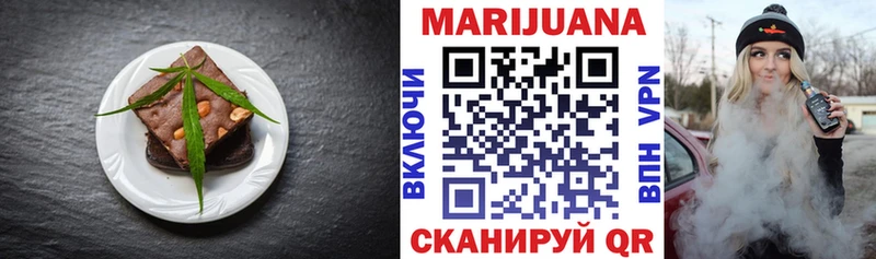Печенье с ТГК марихуана  Троицк 