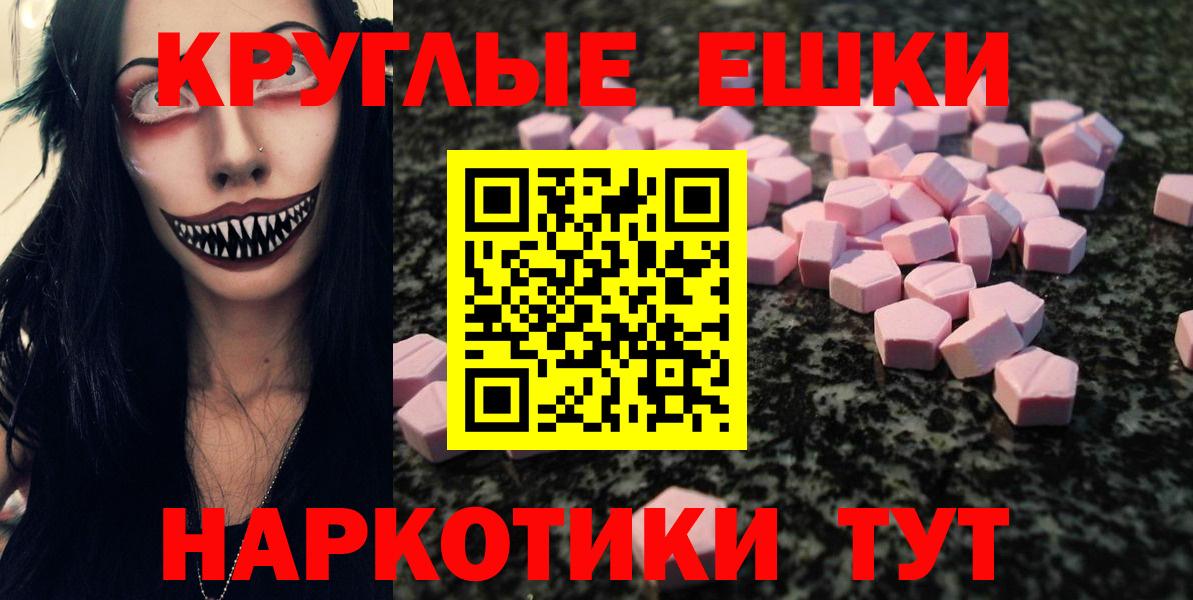 ЭКСТАЗИ Philipp Plein    вход  Ecstasy  darknet клад  Вход с VPN  Троицк 