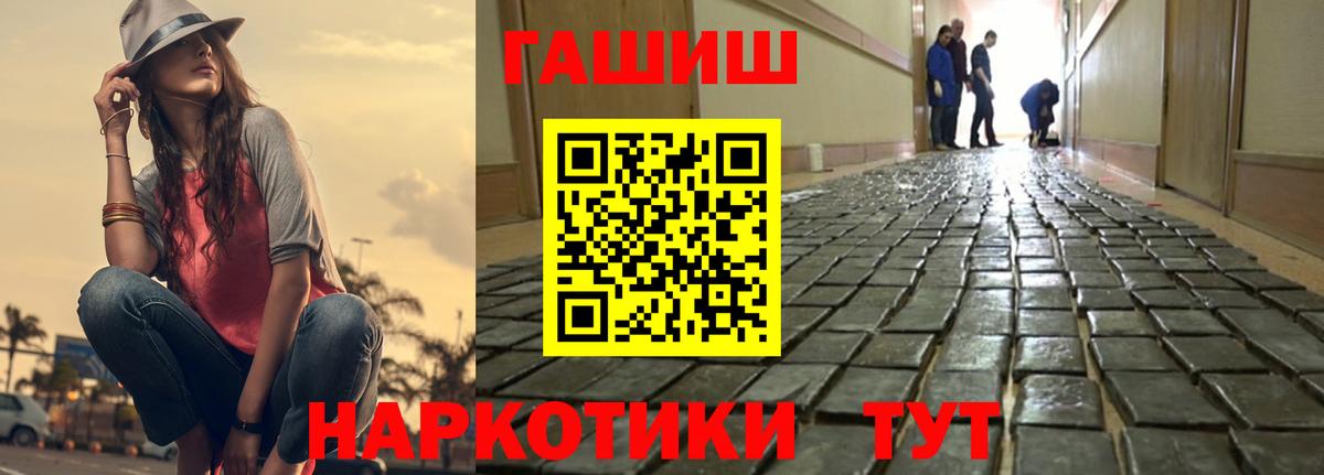 ГАШ убойный Троицк