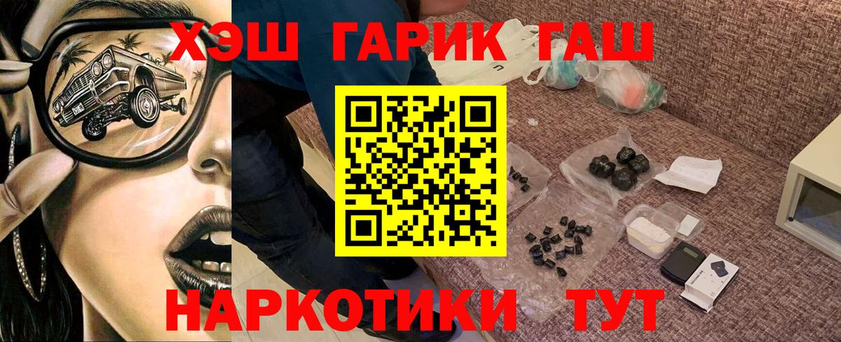 Гашиш  наркотики  Троицк  Вход с VPN  Гашиш гарик  ГАШ Cannabis 