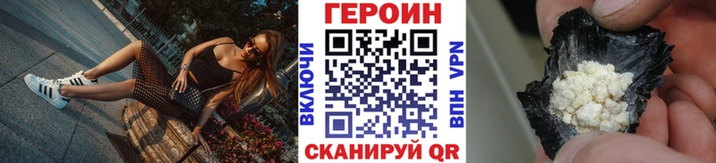 Героин афганец  Троицк 