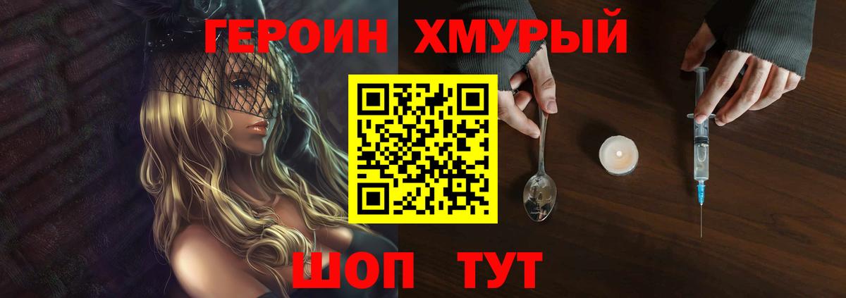 Троицк  Героин VHQ  Вход с VPN 