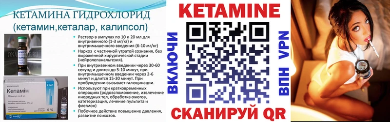 КЕТАМИН ketamine  Троицк 