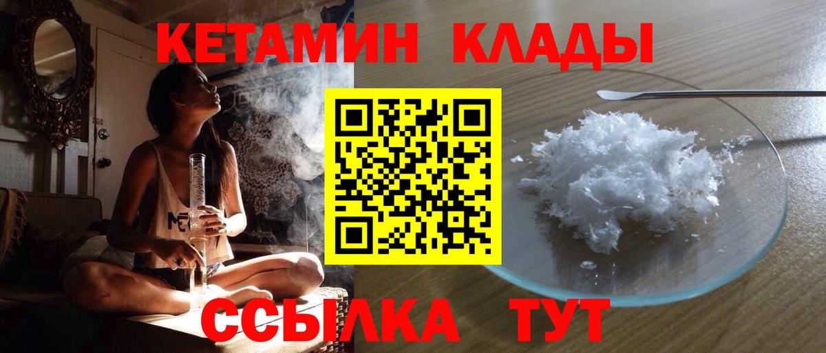 Кетамин VHQ Троицк