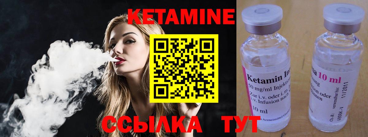 Троицк  Кетамин VHQ  гидра как войти  Вход с VPN 