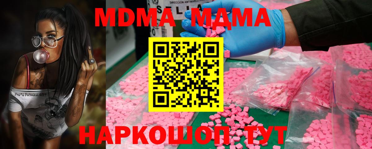 MDMA VHQ  MDMA  Троицк  МДМА Molly  Вход с VPN 