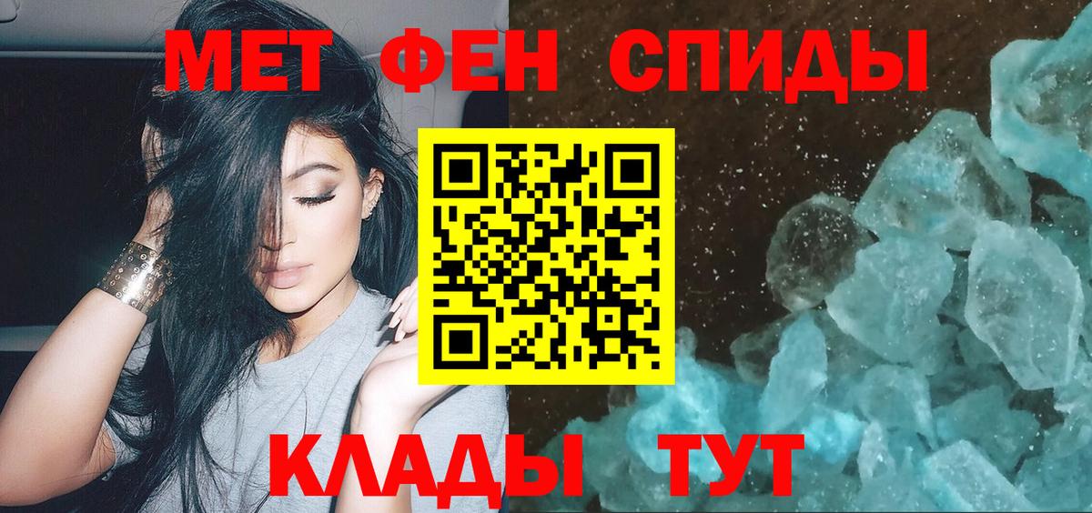 Троицк  МЕТАМФЕТАМИН кристалл  Вход с VPN 