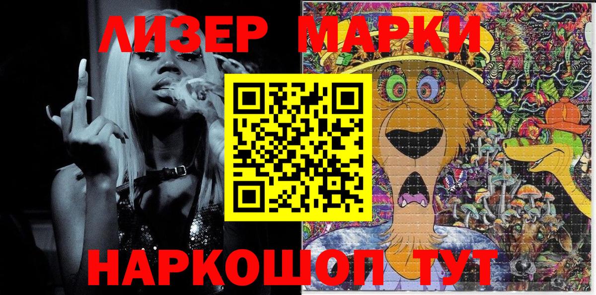 Троицк  Марки N-bome 1,8мг  Вход с VPN 