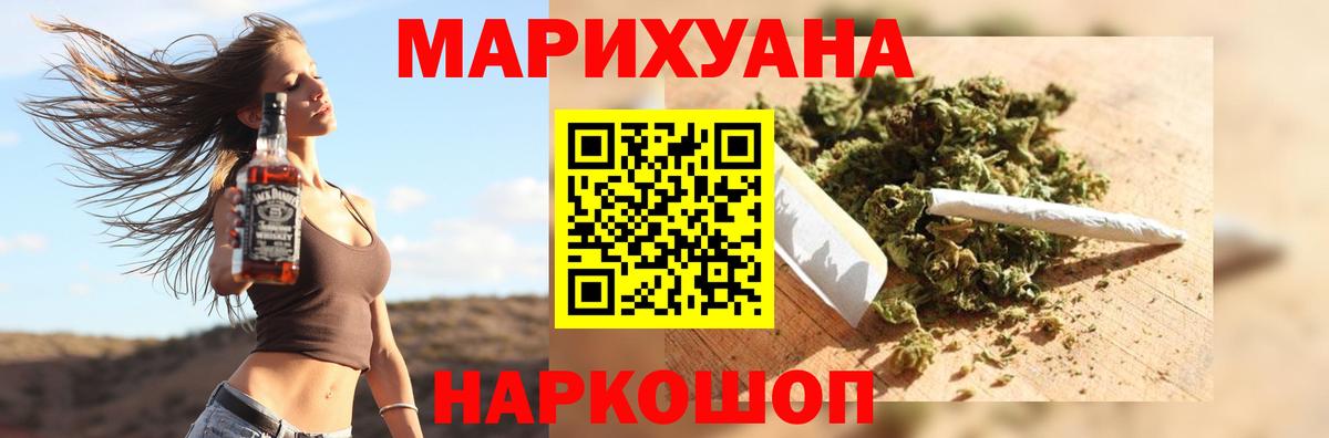 Марихуана семена  Бошки Шишки White Widow  Троицк  Бошки Шишки Bruce Banner  Вход с VPN  Канабис SATIVA & INDICA 